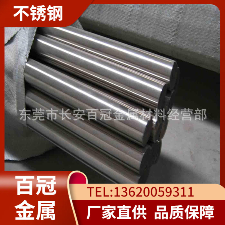 供应宝钢304不锈钢 耐腐蚀 304不锈钢圆钢 304圆钢 切割零售