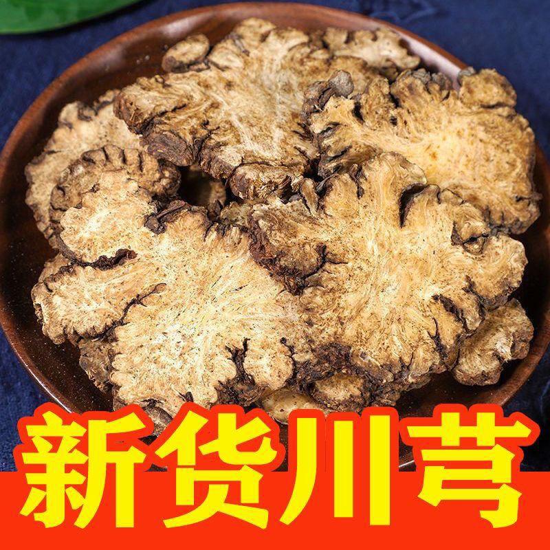 Chuanxiong Sliced Sichuan Lovage Rhizome 500g Dried Herb for Soup and Decoction overview