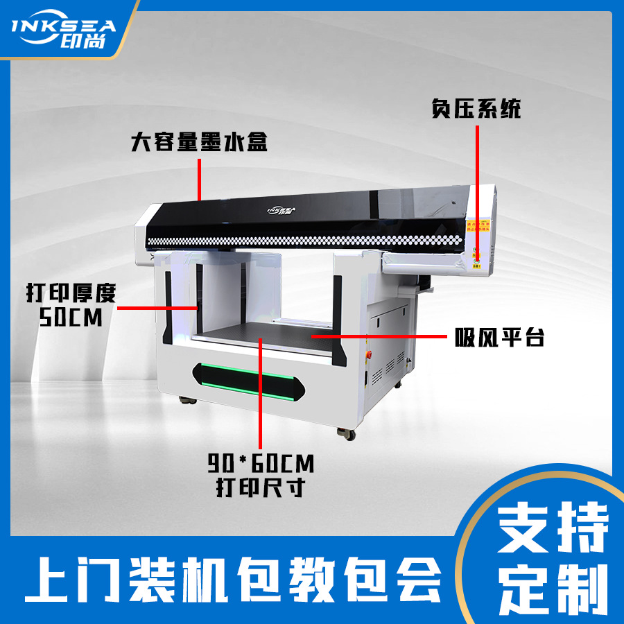 多功能打印机 高龙门高落差帽头盔手机外壳YS9060打印E18