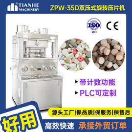 全自动高速压片机生产线厂家大型粉末压片机打片机旋转式压片机