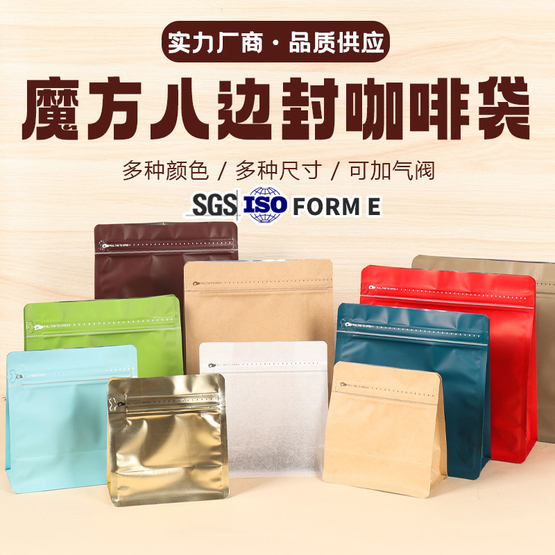 Coffee Bag, Eight-Sided Sealing Stand-Up Bag, Food Packaging Bag, Custom Air Valve Coffee Bean Bag, Tea Ziplock Bag, Coffee Bag