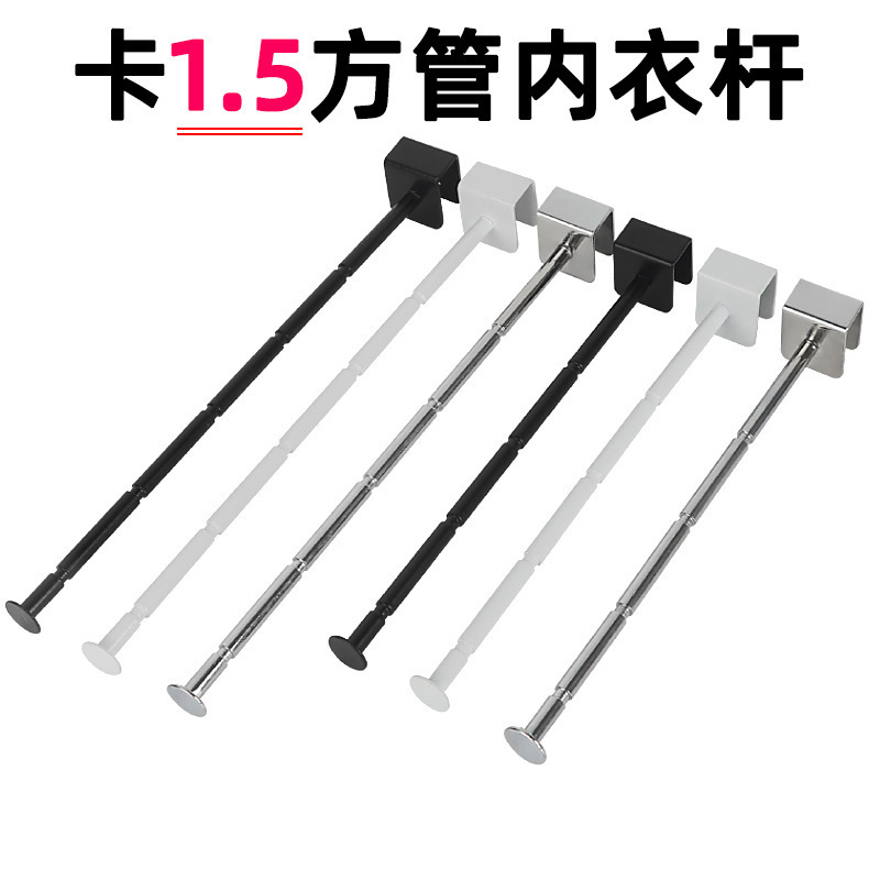 Card Square Tube Underwear Rod Metal Bamboo Rod Clothes Hook Underwear Bra Hook Clothing Display Stand 4 Section 5 Section Hook