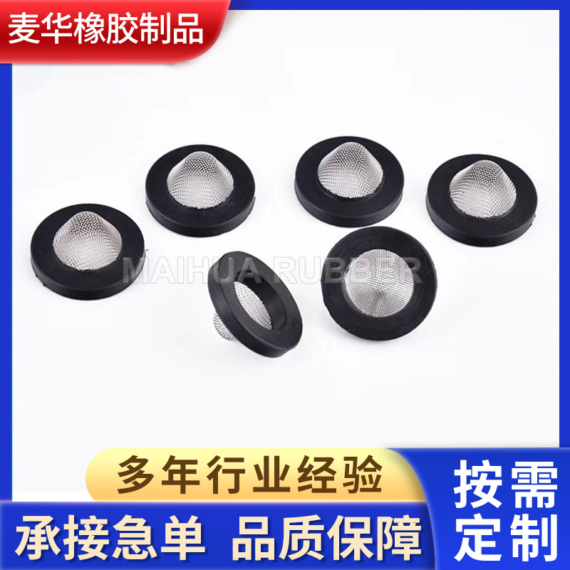 厂家各种龙头花洒过滤网垫片NBREPDM40506080120目过滤网垫片橡胶