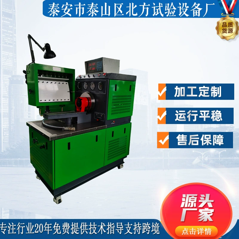 Tai'an North испытательное оборудование большой насос механический масляный насос испытательный стенд 7.5kw дизельный топливный насос испытательный тест