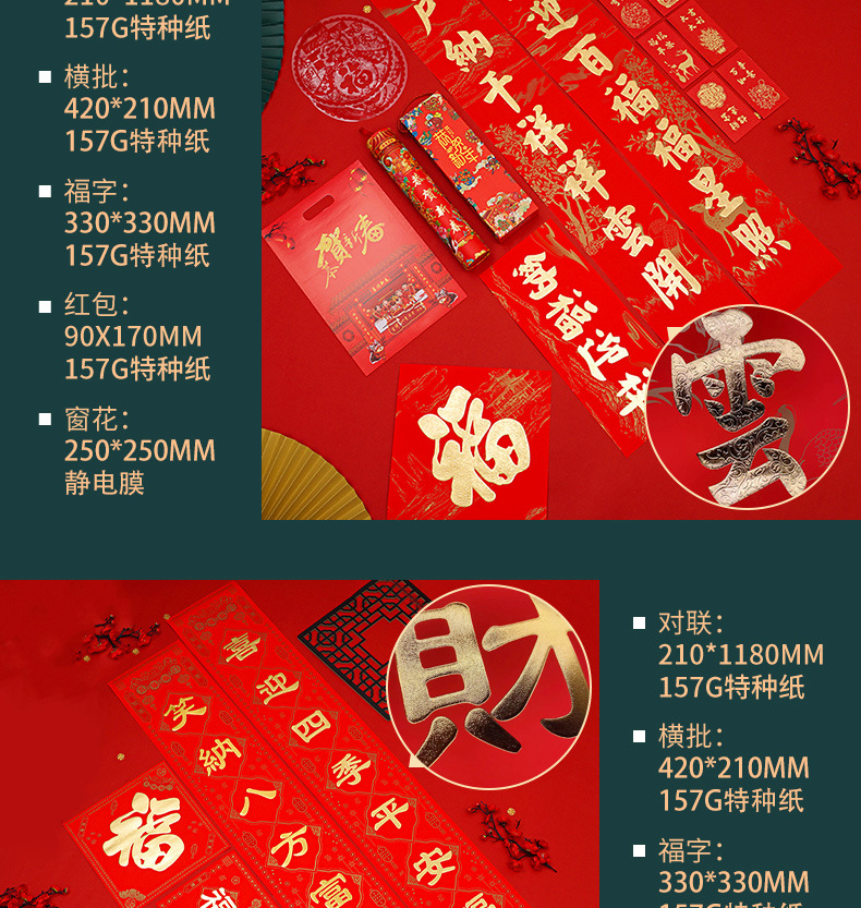 防晒对联详情页_11