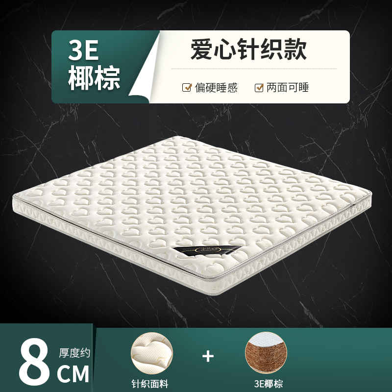 8CM(3E 코코넛 야자 사랑 뜨개질) 높은 하드