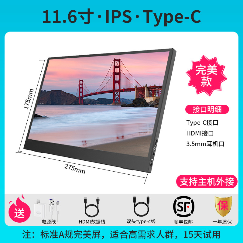 ポータブルディスプレイIPS14インチ15.6インチ144hzノート拡張スクリーンPS4/SWITCH外付け4kサブスクリーン