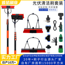 厂家直销光伏板清洁刷高空铝合金伸缩杆幕墙广告牌玻璃清洁刷套装