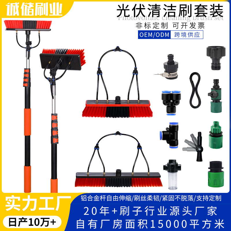 Factory Direct Sales Photovoltaic Panel Cleaning Brush Set with High-Altitude Aluminum Alloy Telescopic Pole for Curtain Walls, Billboards, and Glass Cleaning