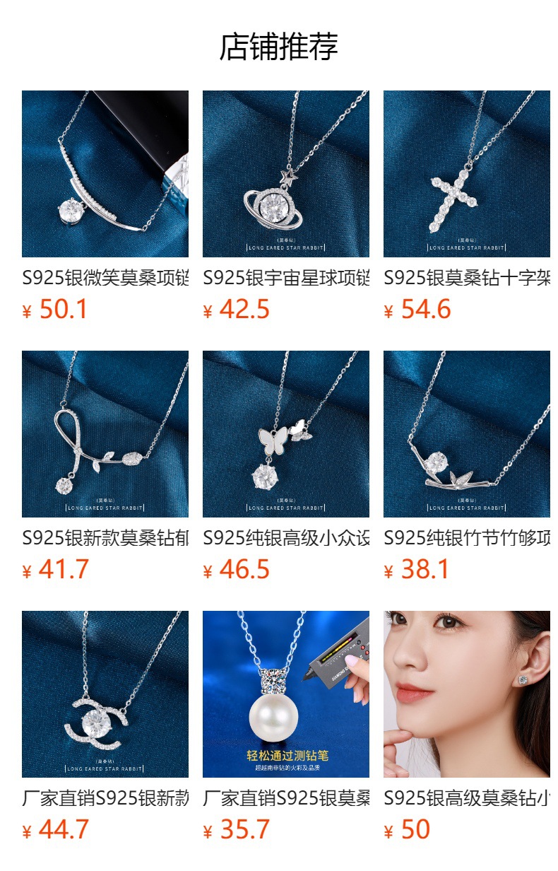 预览状态下无法点击,发布后,可点击跳转到对应的商品页面