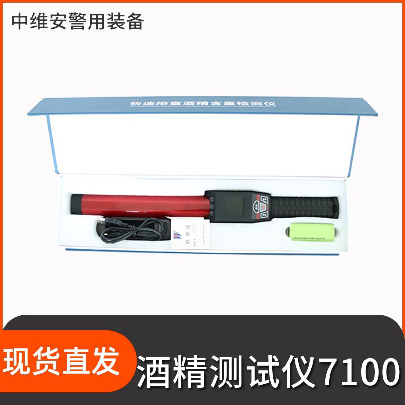 充电式酒精检测仪泵吸式无接触酒驾测试仪醉驾检查高精度用测酒器