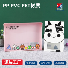 Pp透明包装箱PVCフロストギフト収納箱折り畳み化粧品ゴム箱は要求通りにカスタマイズされている