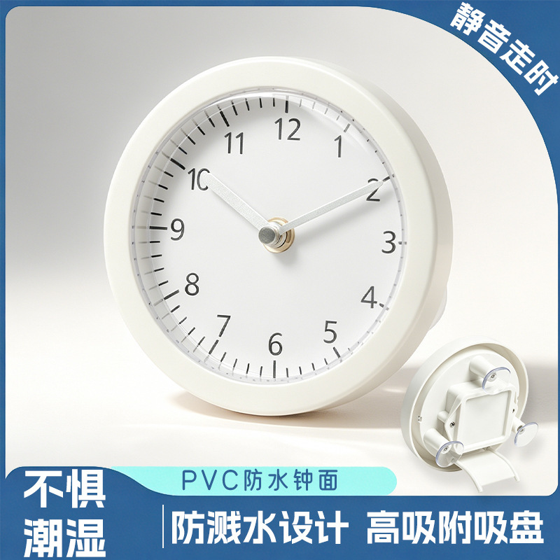 Minimalist bathroom clock, waterproof and anti-fog, suction cup kitchen clock, silent, no-drill mini wall clock for home use