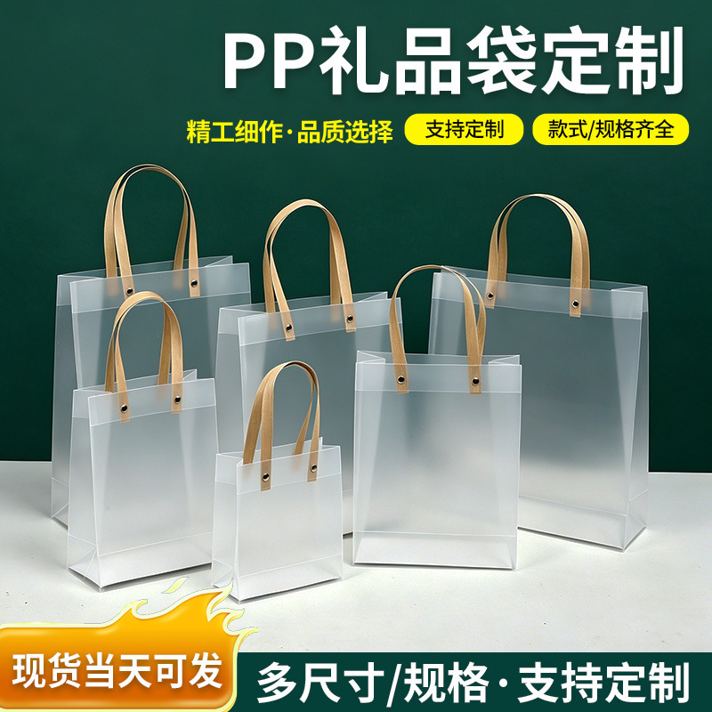In-Stock Pp Transparent Gift Bags with Custom Logo, High-End Feel, Christmas Eve Candy Plastic Packaging Bags In-Stock Pp Transparent Gift Bags with Custom Logo, High-End Feel, Christmas Eve Candy Plastic Packaging Bags