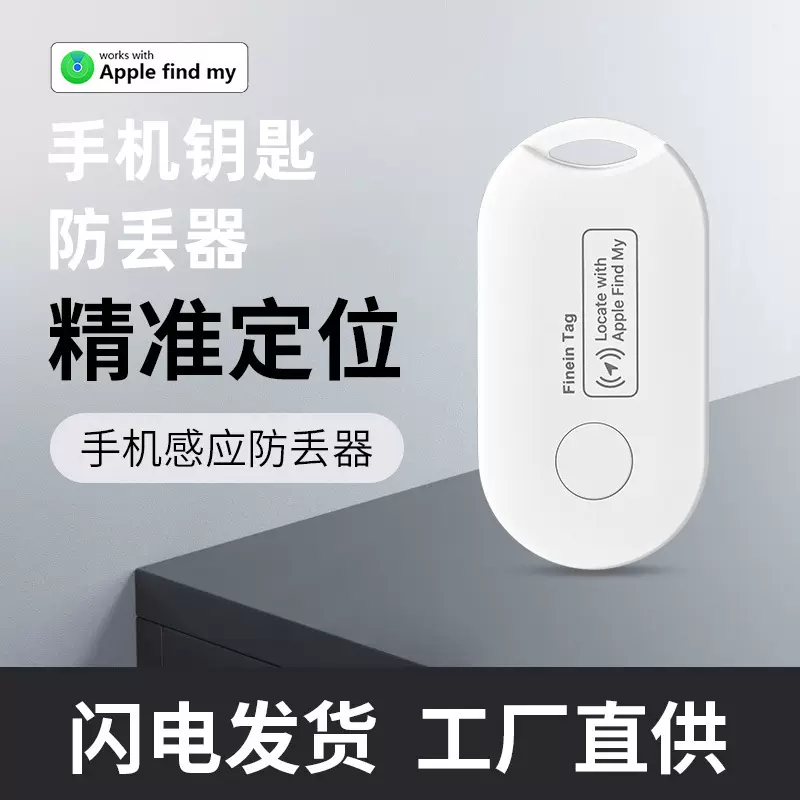 官方FMI认证S9防丢器全球定位钥匙扣老人小孩定位器追踪宠物汽车