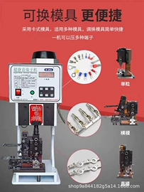 端子机;剥线机;绕线/绞线机