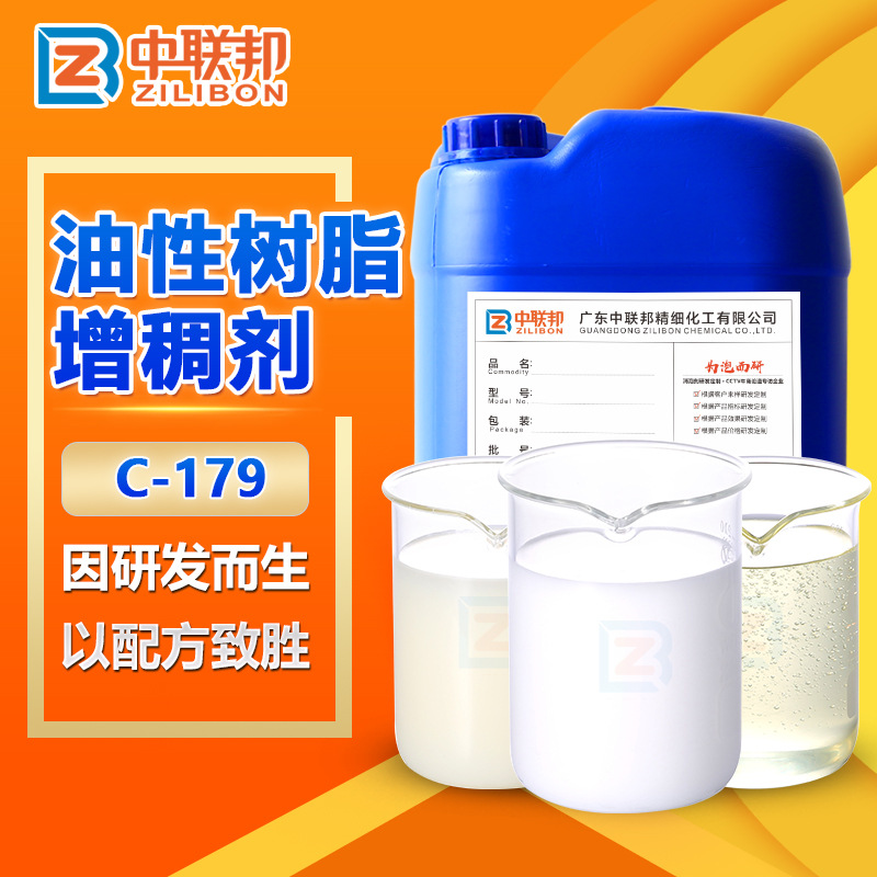 油性树脂增稠剂 用于PVC树脂不饱和树脂AB胶增稠效果稳定不返稀