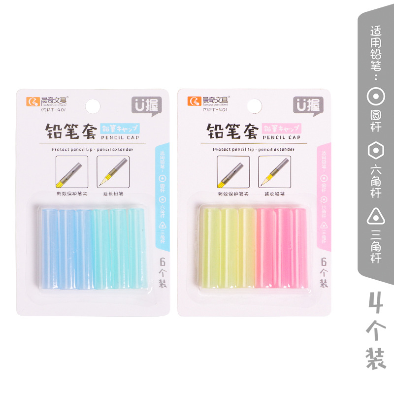 Chenqi papelería tapa de la pluma de color Niños Estudiantes de la escuela primaria correcta sosteniendo la pluma corrector pegamento suave extensor de lápiz de silicona