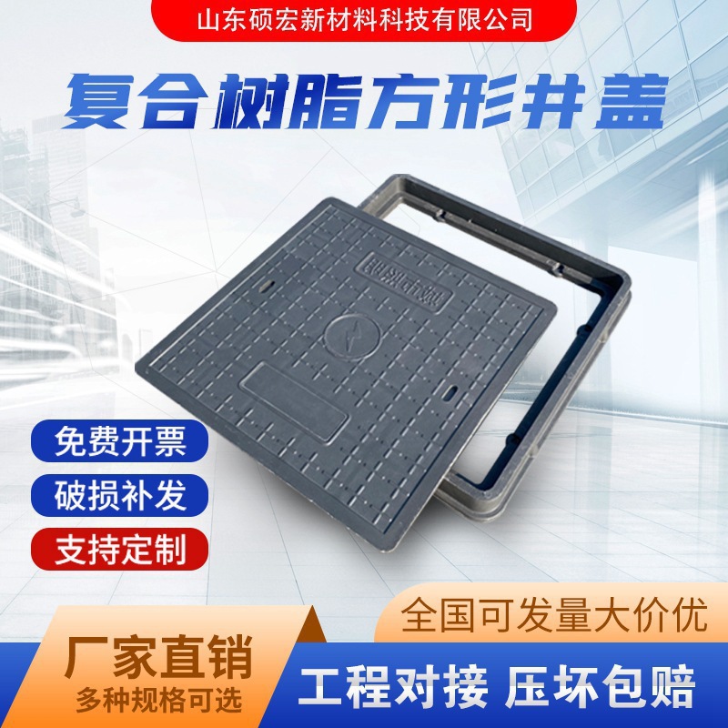 树脂井盖复合方形井盖弱电绿色污水方形雨水窨井盖下水道电力井盖