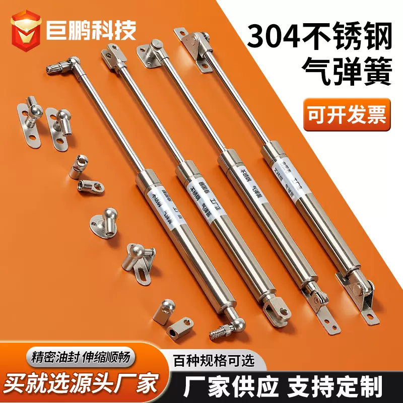 304不锈钢气弹簧液压杆支撑杆气撑伸缩杆医疗机械游艇翻门窗橱柜