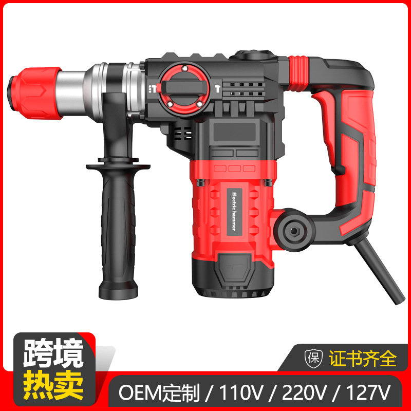 跨境110V/220V离合两用110v多功能电锤电镐调速工业混凝土冲击钻