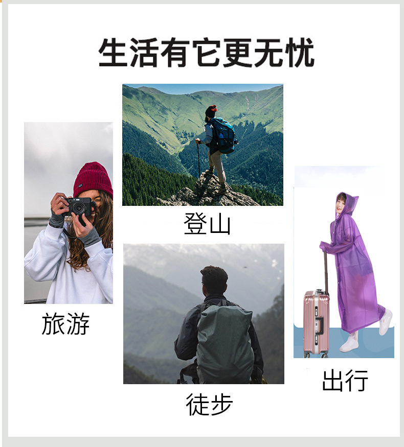 成人雨衣_05.jpg