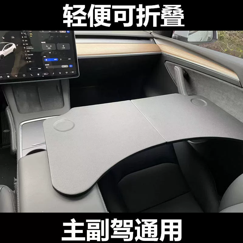 Compatible Tesla, assiette rabattable pour dîner, ordinateur portable