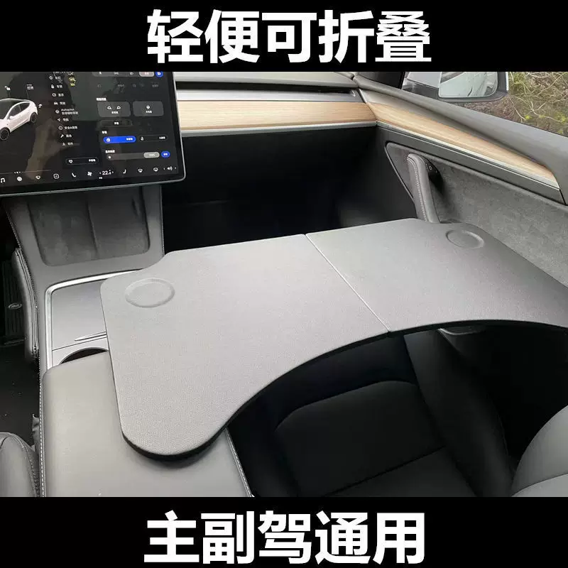 Compatible Tesla, assiette rabattable pour dîner, ordinateur portable