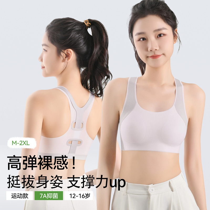 Girls' Intimates Bra, Junior High School, Second and Third Stage of Adolescent Development, Seamless Sports Shock-Proof Girls' Intimates Bra