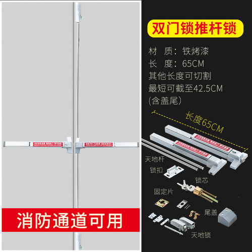 Fire door push rod lock, flat push rod type fire door lock, escape door lock, safety passage lock, sky-earth lock with alarm
