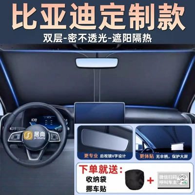 Song L Dmi/Ultraev/Max/Plus/Pro Car, Sun shade - byd-song-double-layer-titanium-silver-model-sunshade-and-heat-insulationanti-uv-comes-with-storage-bag-car-moving-sticker