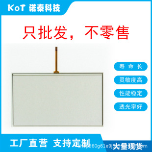 Factory Direct 4-Wire Resistor 10inch Touchpad Copanel Tp10I Cts6 T10I-Ch030 Ch032