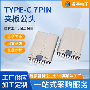 TYPE-C 7PIN�A�幫�^ 14Pȫ�ܸ����ݔ�ӿڿ����^���_�S�����l