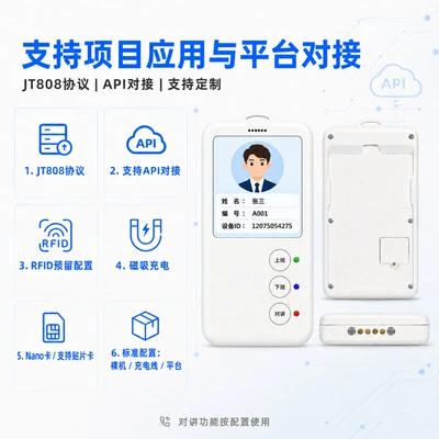 check-in, public network intercom, intelligent – GPS Locator