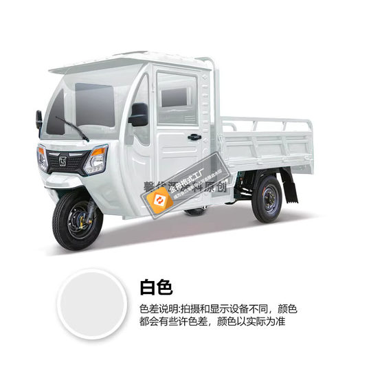 Tricycle color change special paint net red stall renovation of old electric bicycle bicycle paint water-based metallic paint