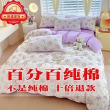 四件套斜纹棉床单被罩三件套1.8床2.0床学生床上用品跨境厂批发
