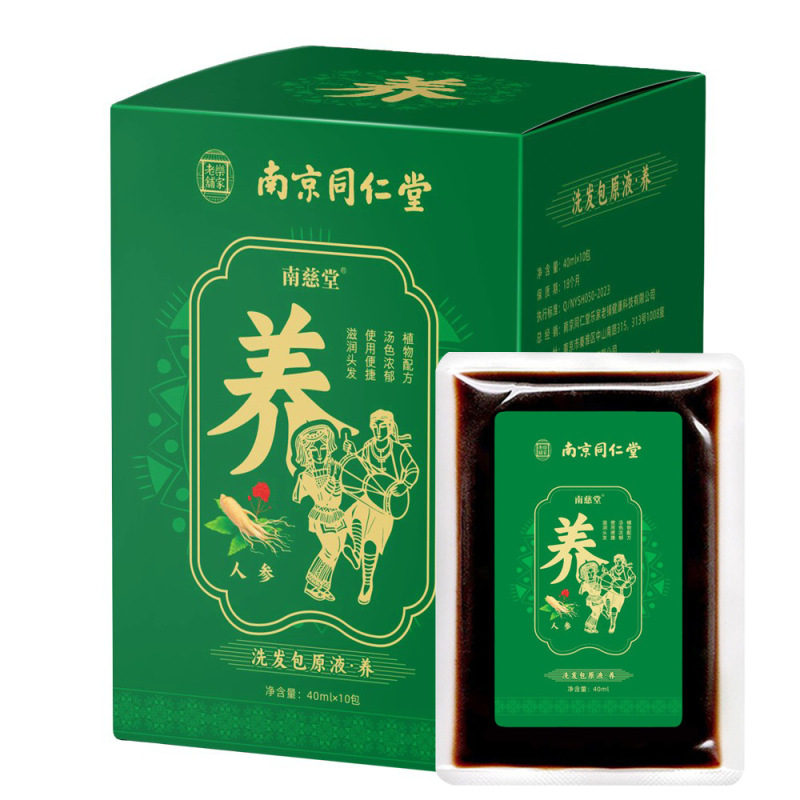 北京同仁堂侧柏叶何首乌洗头包洗发草本养发液药包头道汤头疗包|undefined