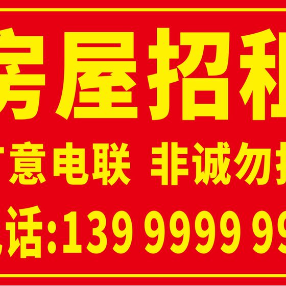 Shop wangpu transfer factory apartment rental house rental wall stickers waterproof outdoor poster stickers advertising customization