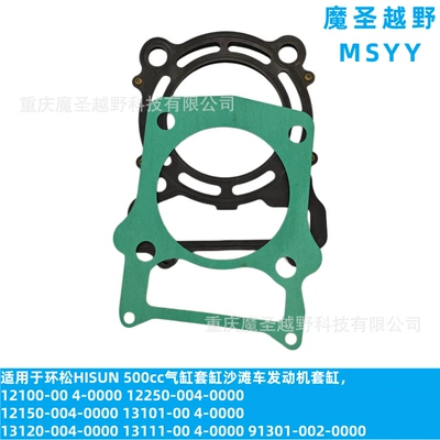 Liner Atv Engine – Cylinder and parts