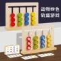 逻辑双面四色早教玩具