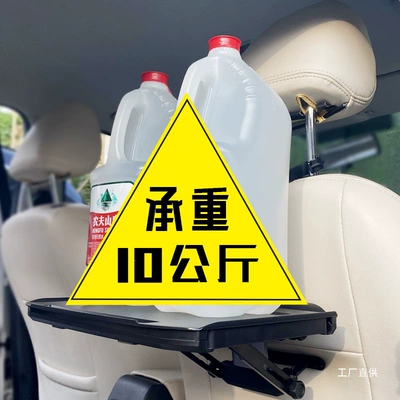 in the Back Seat of the Car, Car table board