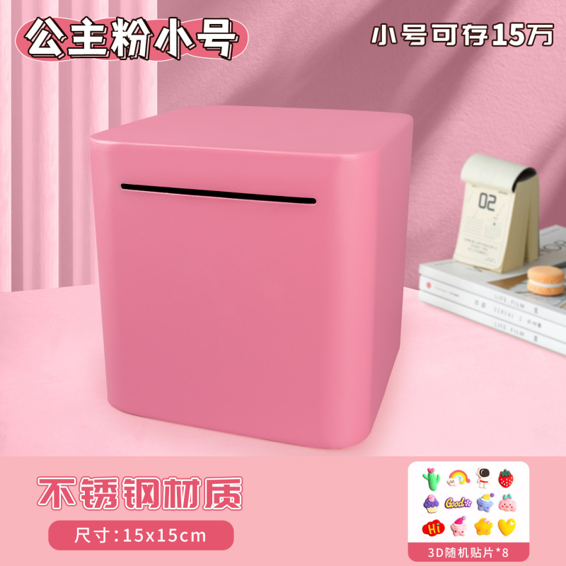 女孩diy贴纸存钱罐密码锁不锈钢存取储蓄罐保险箱男孩卡通储钱罐|undefined