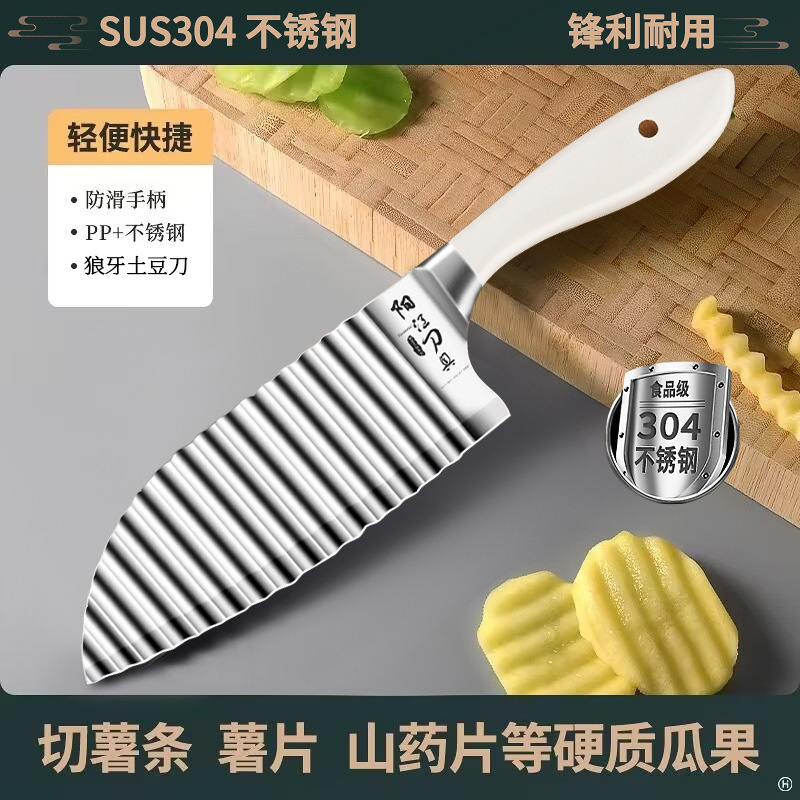 Cuchillo de flores de acero inoxidable 304 cuchillo de papa cuchillo comercial cuchillo ondulado cuchillo de patata cortada por defecto no