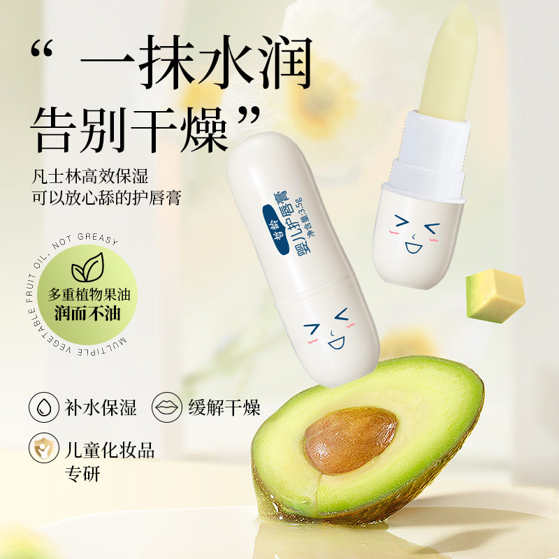 哲齢乳児リップクリームワセリン児童処方リップクリーム児童乳幼児保湿潤い乾燥防止|undefined