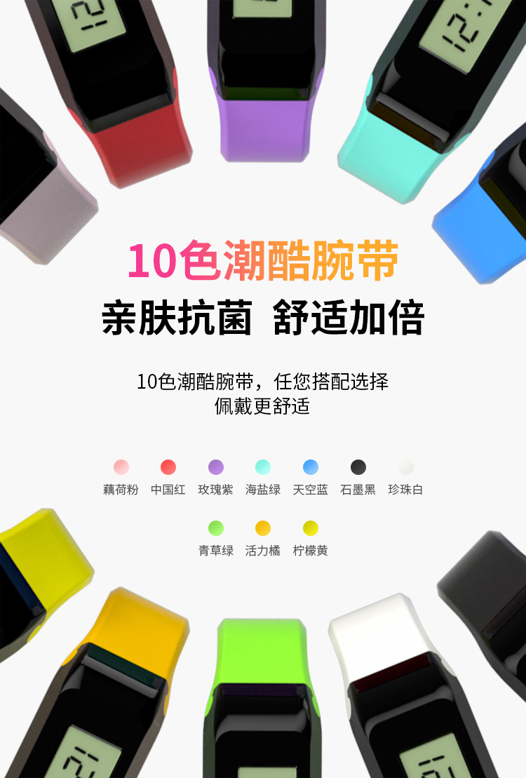 手环_07