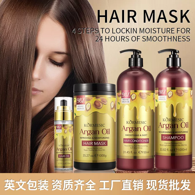 KORMESIC阿甘油洗发水全英文护发精油套装shampoo跨境外贸 批发
