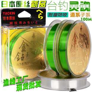 100m Competitive Nylon Line Fishing Line Raw Silk Main Line Strong High Tension Platform Fishing Line Special Fishing Line