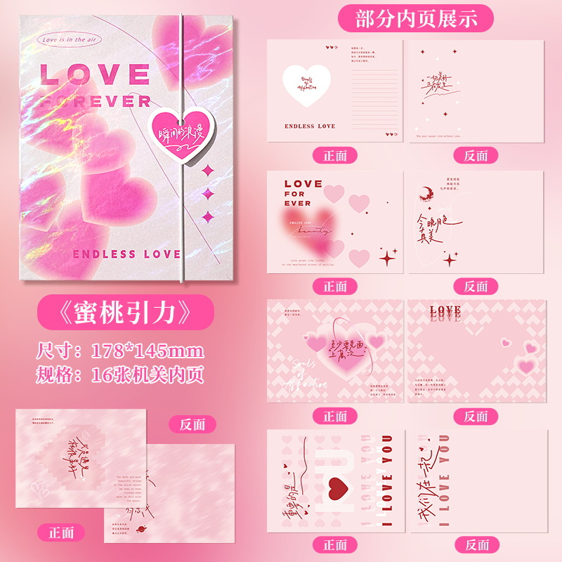 복숭아 중력 사랑
