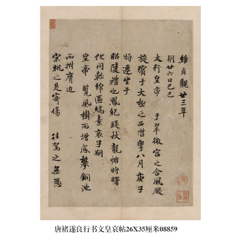 唐怀素苦笋帖草书卷轴古代名帖书画仿古书法复制品名人字画挂画
