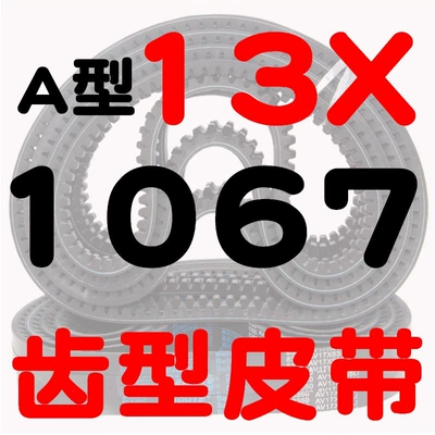 Avtomobil ötürücü kəmərləri: toothed belt for car - a-type-toothed-belt-131067-li